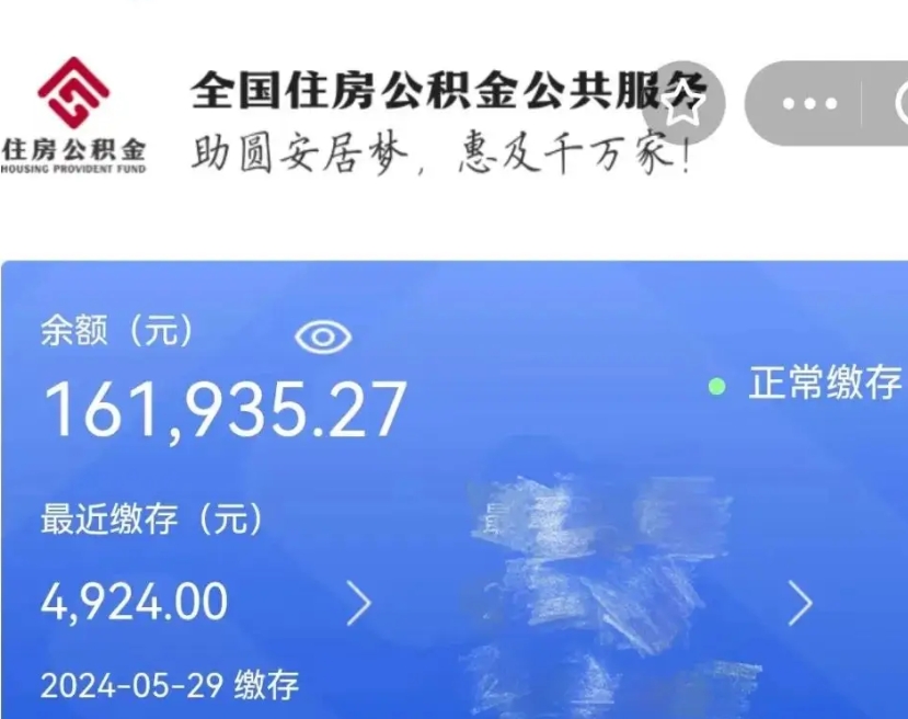 怀化个人公积金怎么提取现金（这样提取个人公积金）